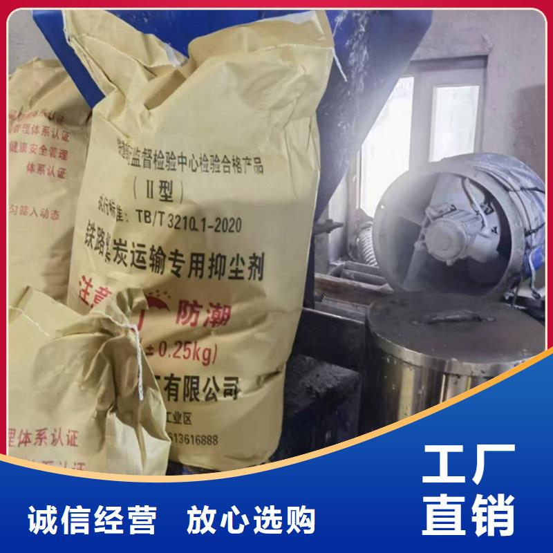 运煤火车结壳抑尘剂值得信赖