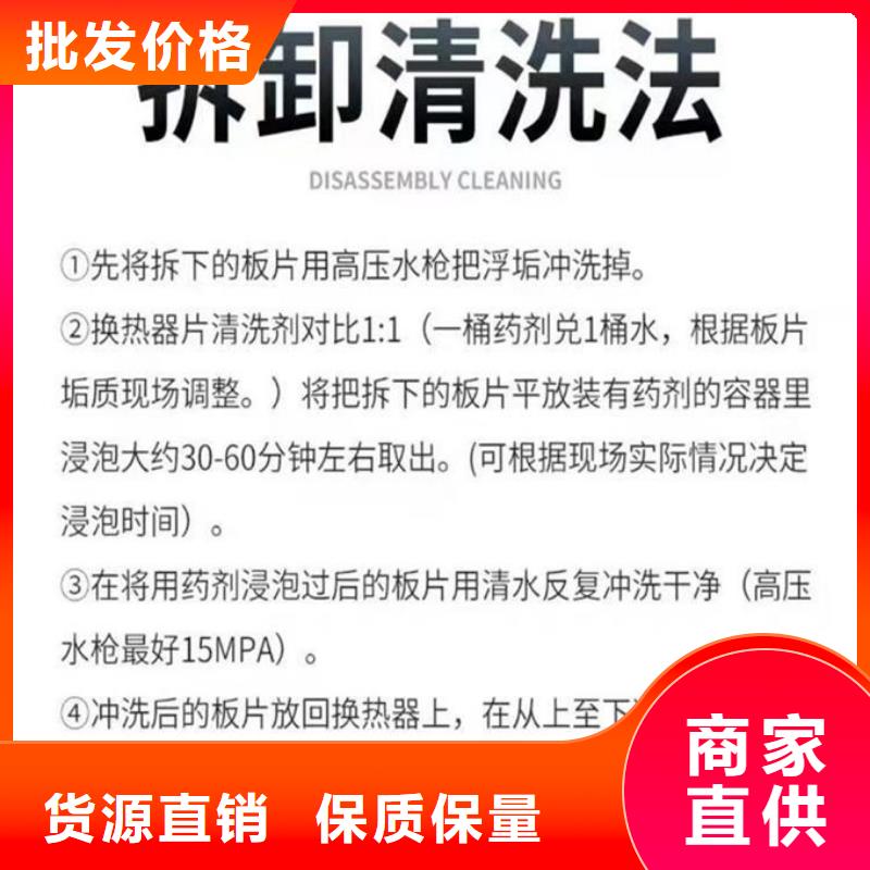 锅炉清洗除垢剂现货供应