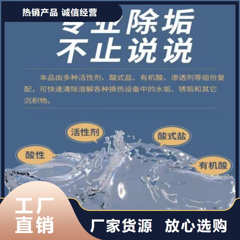 锅炉清洗除垢剂现货供应