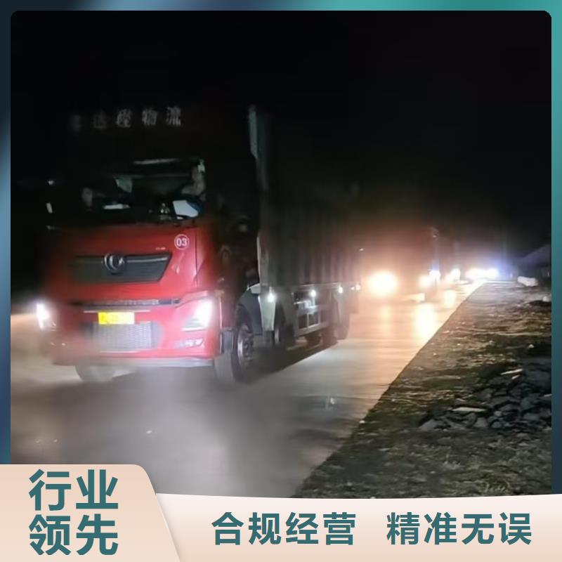 宿迁市泗洪到畜禽运输团队专业