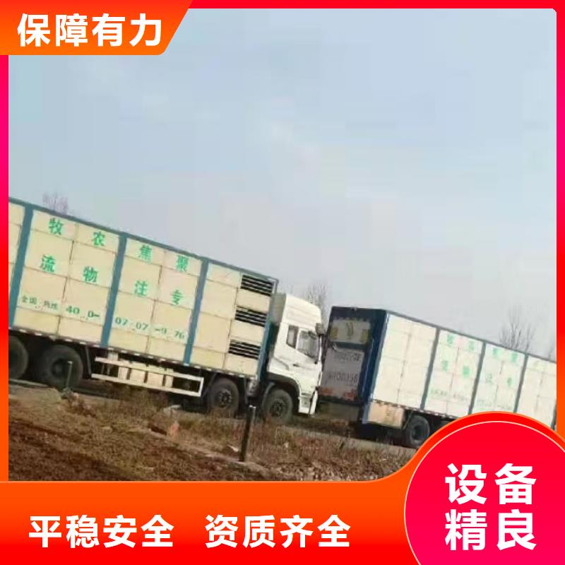 宿迁市泗洪到畜禽运输团队专业