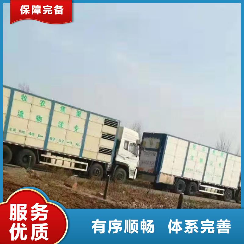 宿迁市泗阳到农牧运输专人负责
