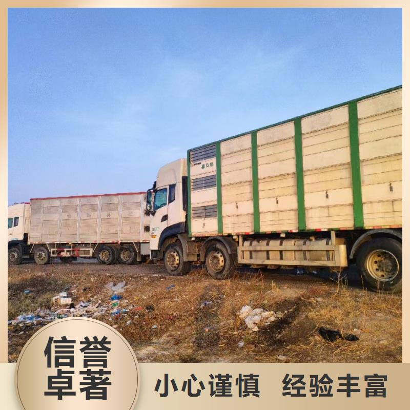 宿迁市沭阳到农牧运输品牌知名