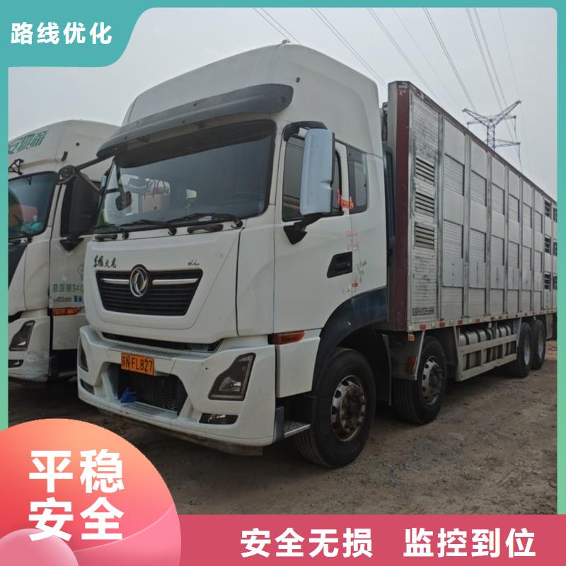 宿迁市泗洪到农牧运输可靠