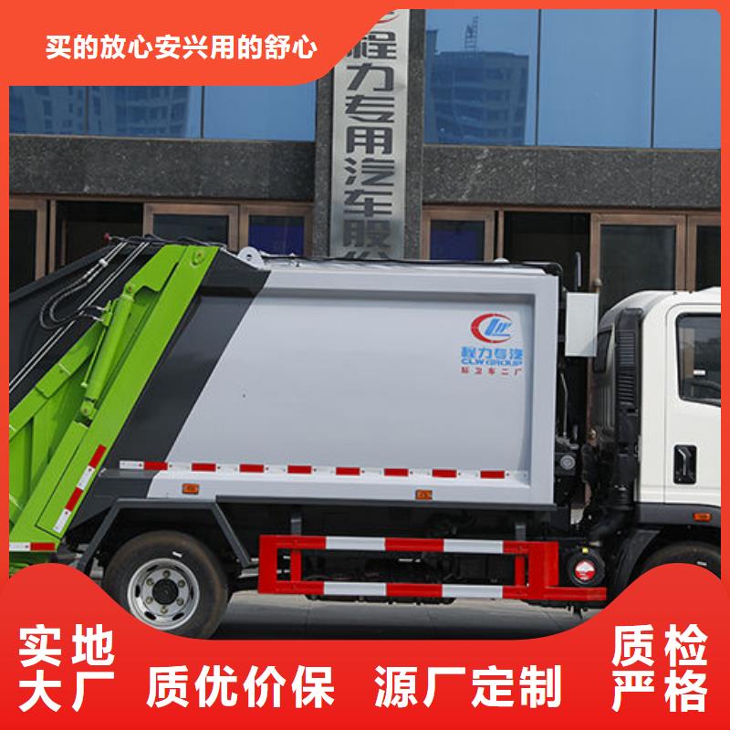 解放压缩垃圾车本地提车