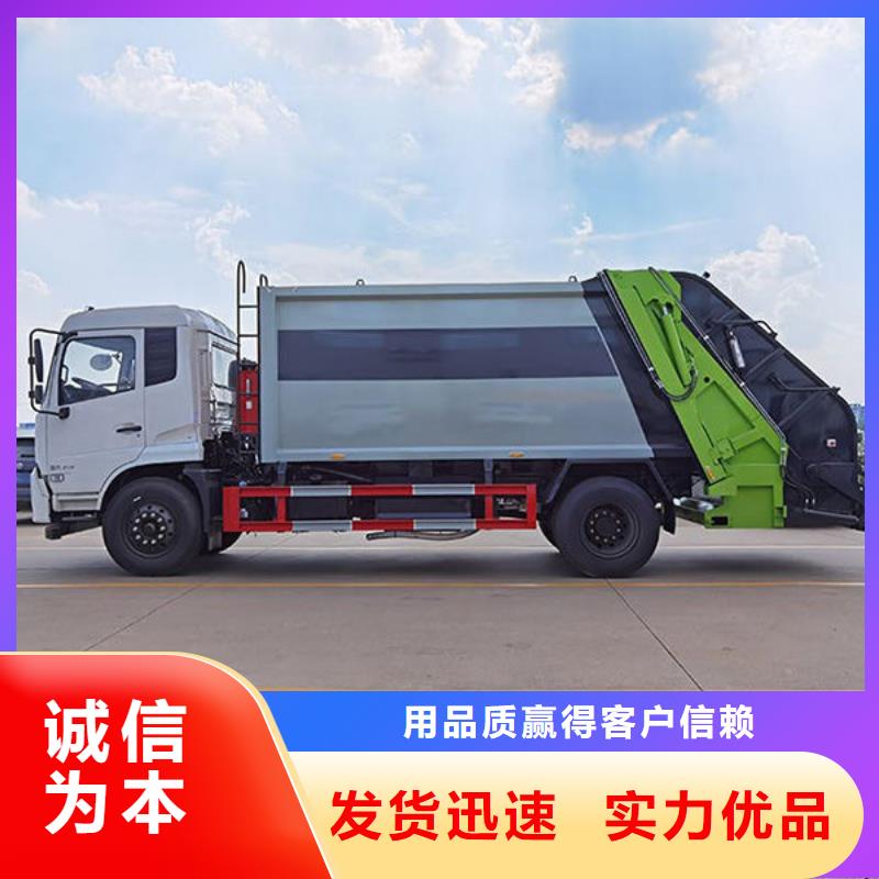 解放压缩垃圾车本地提车
