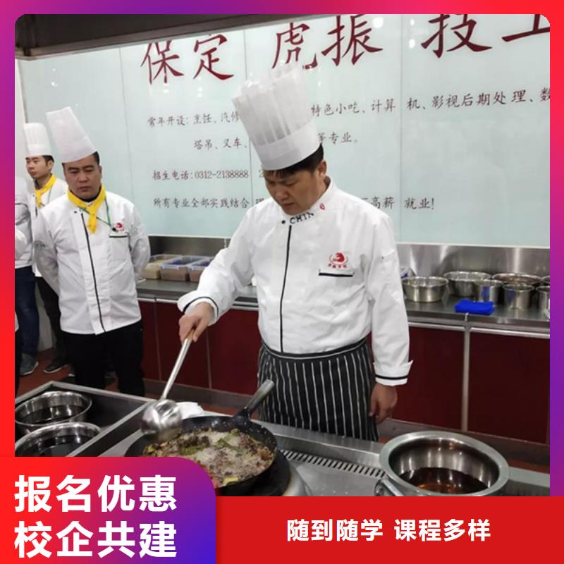 虎振厨师学校哪个技校好