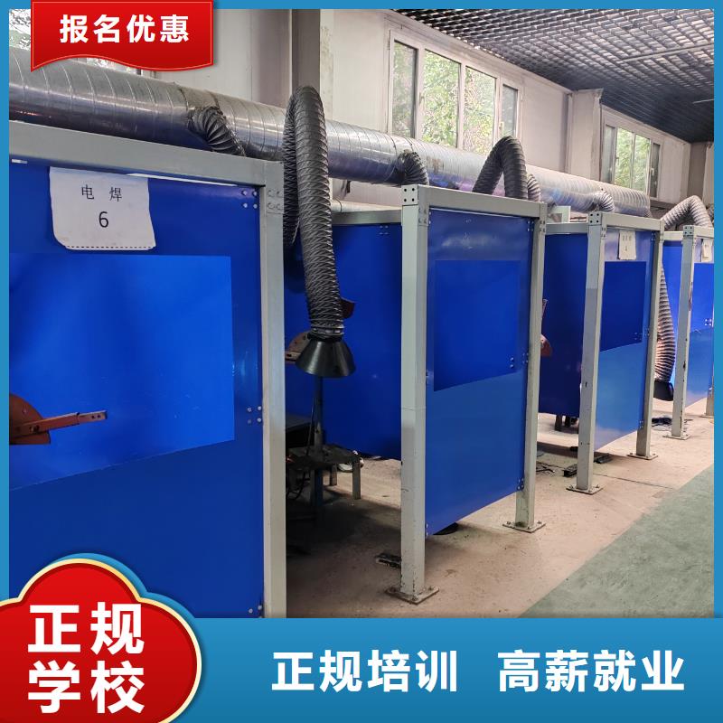 气保焊学校哪家强