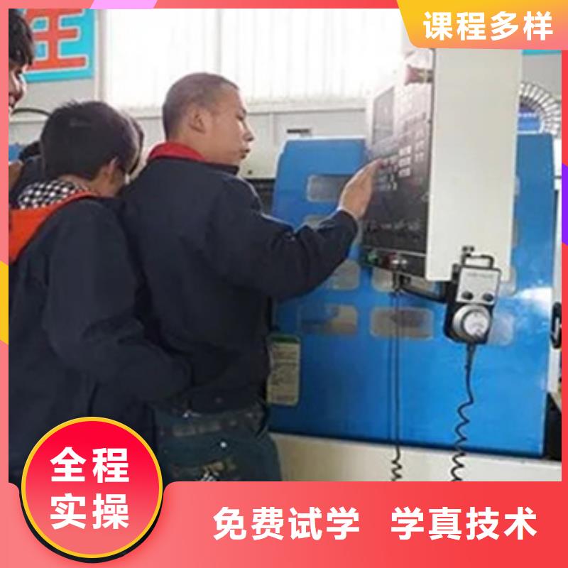 哪里能学数控男生学什么好