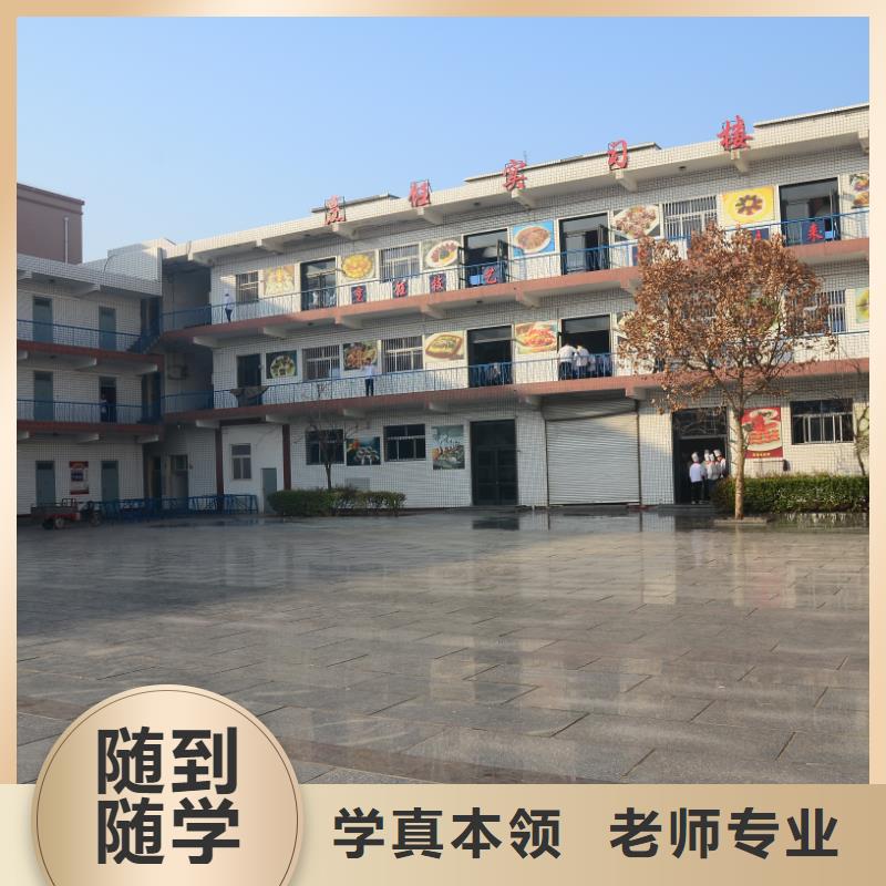 烹饪高级班就业短期班有哪些