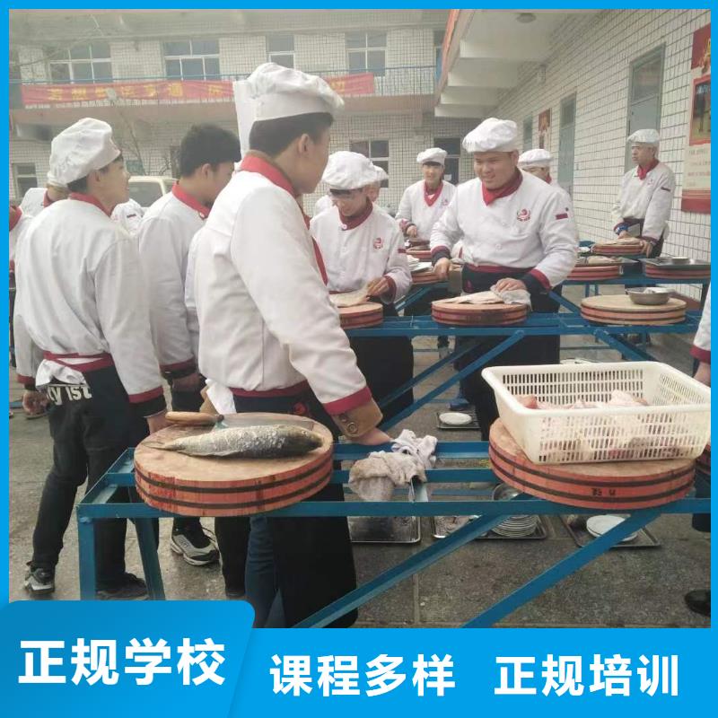 烹饪高级班就业短期班有哪些