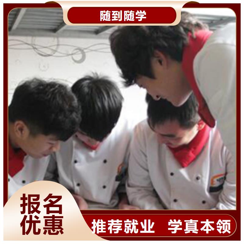 烹饪高级班就业短期班有哪些