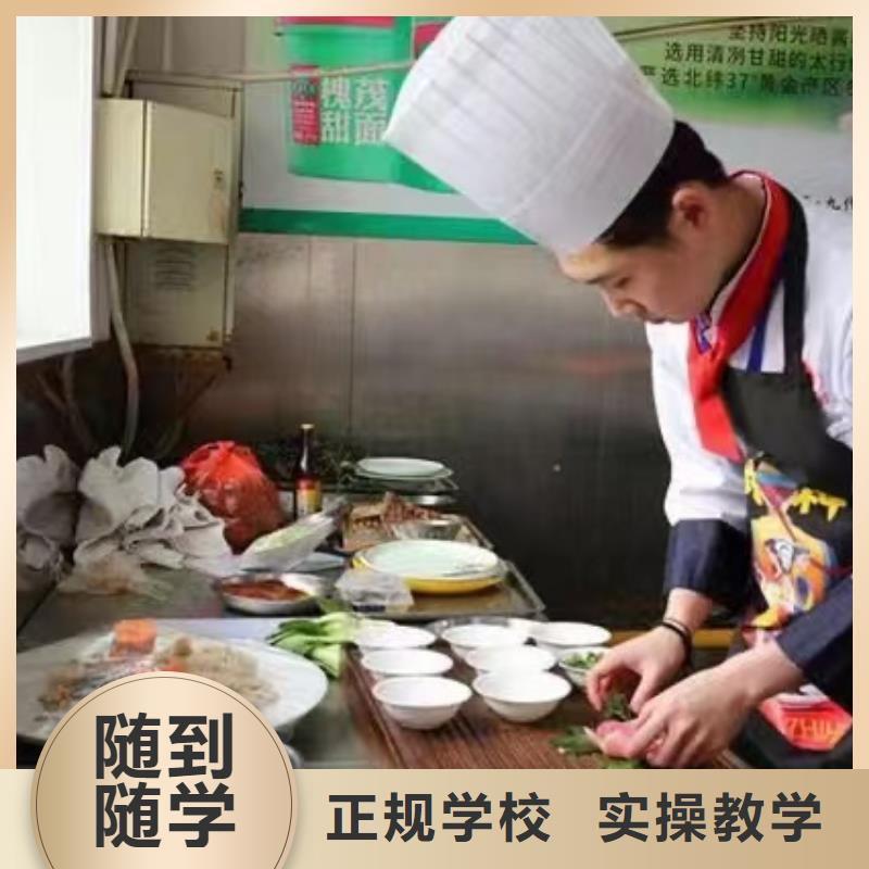 厨师培训学校晚上有课吗