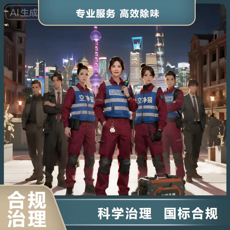 上门除甲醛检测治理找空净猫全国直营品牌_常州金坛区西城街道金禧园社区 上门除甲醛公司 空净猫全国直营专业净化