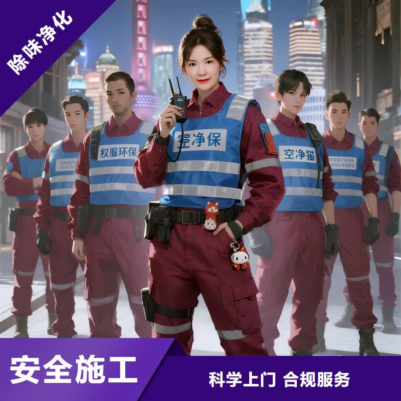 上门除甲醛检测治理找空净猫全国直营品牌_常州金坛区西城街道金禧园社区 上门除甲醛公司 空净猫全国直营专业净化