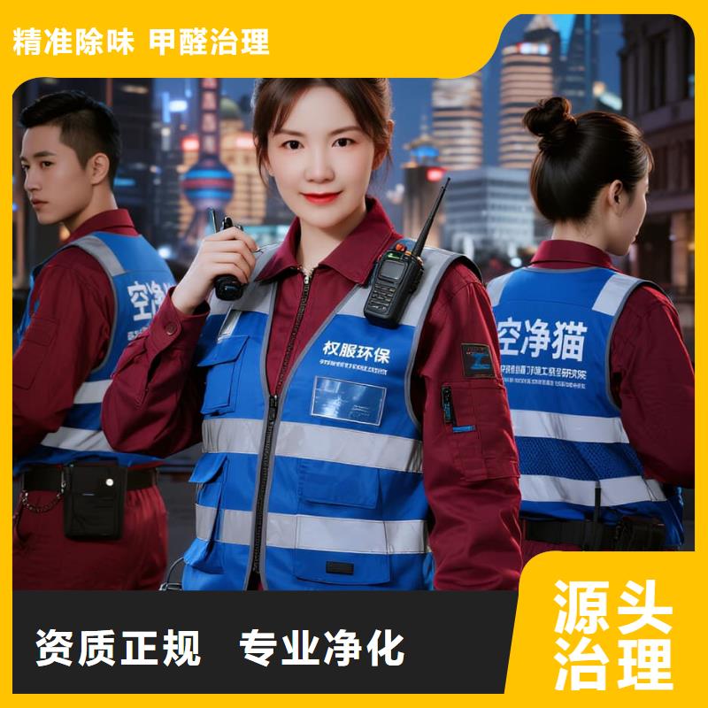 上门除甲醛检测治理找空净猫全国直营品牌_常州金坛区西城街道金禧园社区 上门除甲醛公司 空净猫全国直营专业净化