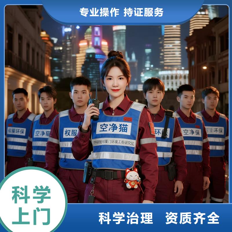 上门除甲醛检测治理找空净猫全国直营品牌_常州金坛区西城街道金禧园社区 上门除甲醛公司 空净猫全国直营专业净化