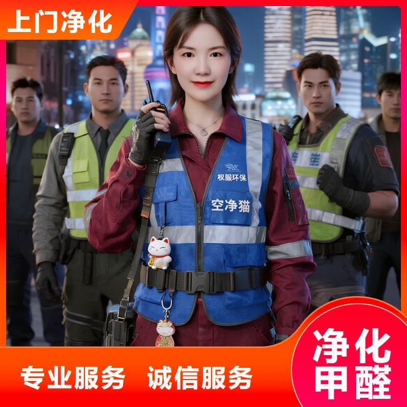 上门除甲醛检测治理找空净猫全国直营品牌_常州金坛区西城街道金禧园社区 上门除甲醛公司 空净猫全国直营专业净化