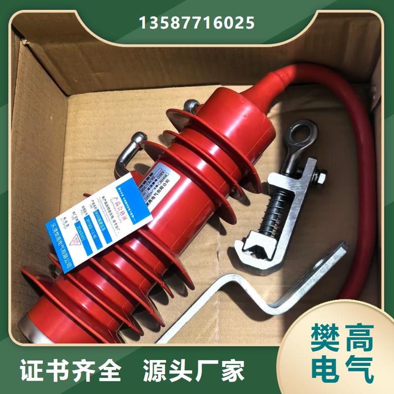 HY5WS-17/50TL防雷器质量