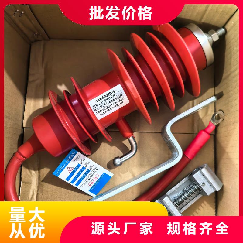 YH5WD-17.5/40避雷器说明书