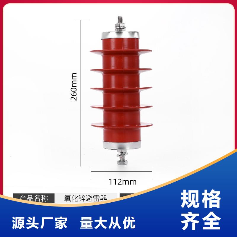 YH10W5-216/562W氧化锌避雷器