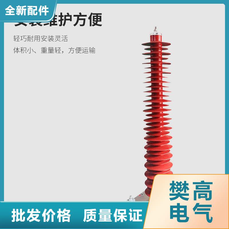 YH5WD-17.5/40避雷器说明书