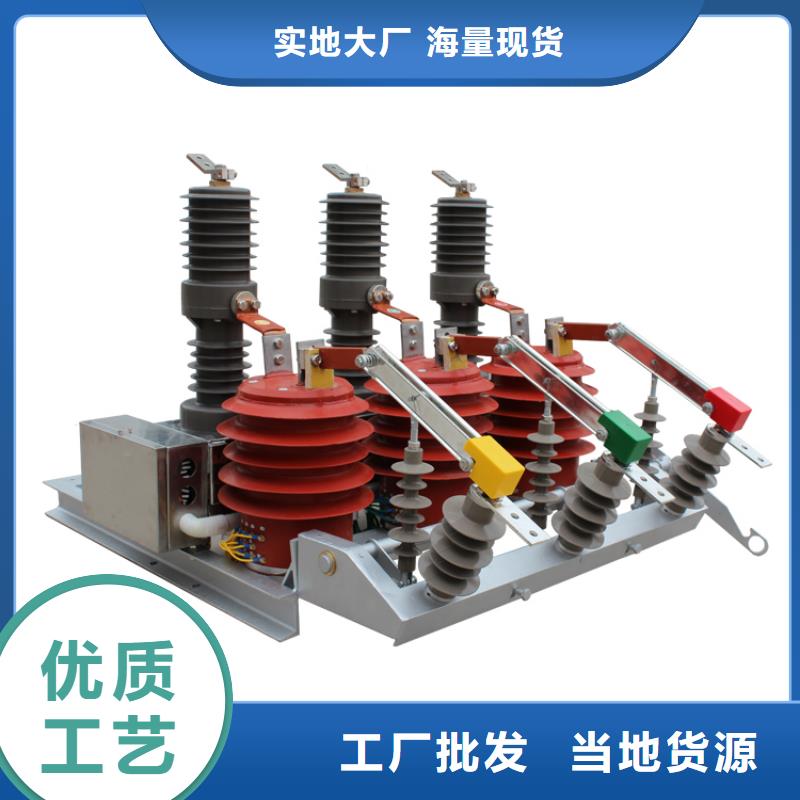 唐山ZW7A-40.5/1600-40真空断路器质量用心制作全新配件真空断路器