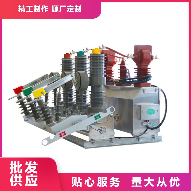 武汉ZW7-35/1250真空断路器源头厂源头货量大从优真空断路器质量