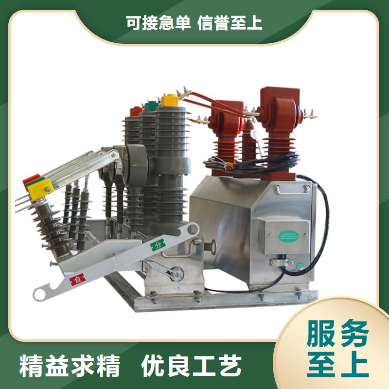 陇南ZWM9-12型永磁真空断路器真空断路器源头厂家