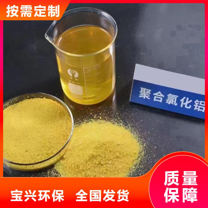 聚合氯化铝喷雾源头厂家经验丰富