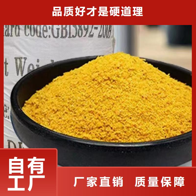 聚合氯化铝喷雾源头厂家经验丰富