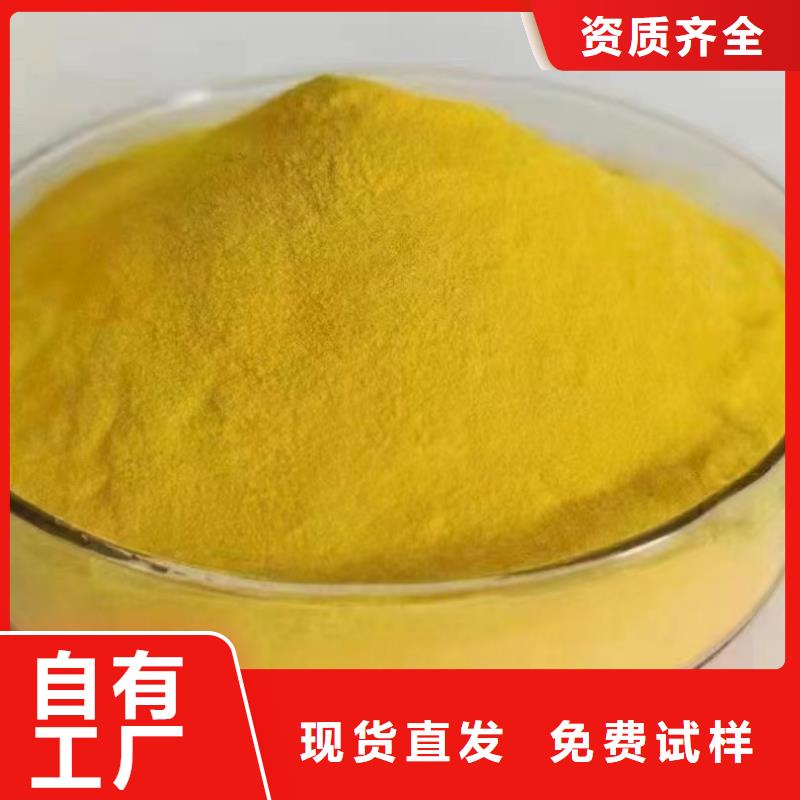 聚合氯化铝液体优质材料厂家直销