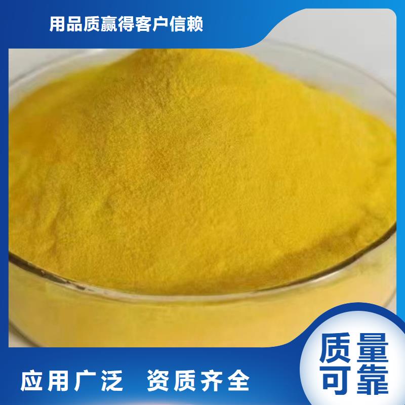 工业级聚铝按需真材实料