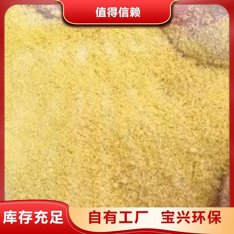 固体聚铝优质工艺