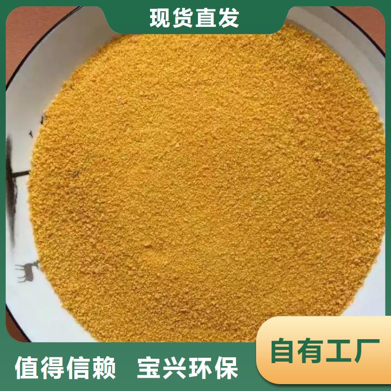 喷雾干燥聚合氯化铝工艺精细质保长久