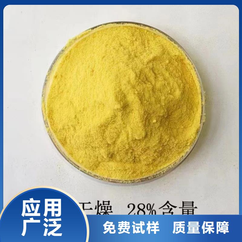 聚合氯化铝细节之处更加用心