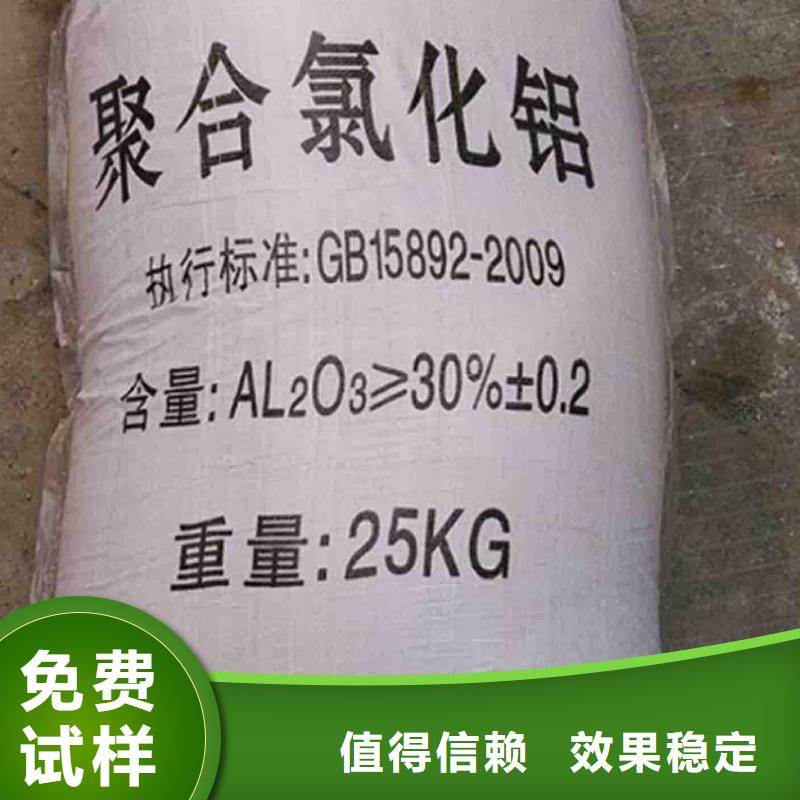 工业级聚铝按需真材实料