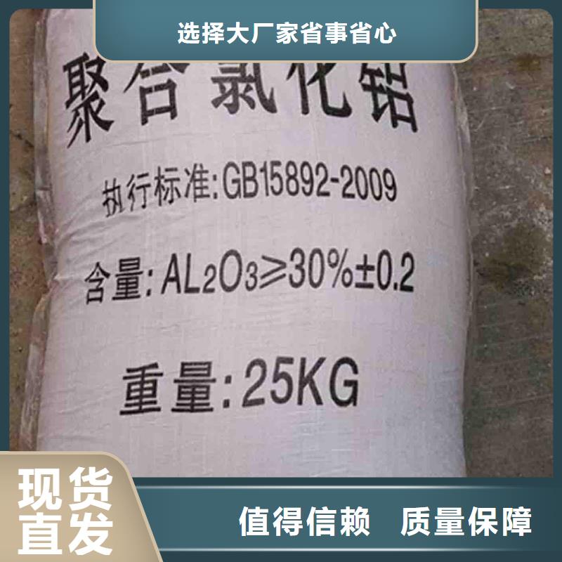 喷雾干燥聚合氯化铝源头工厂量大