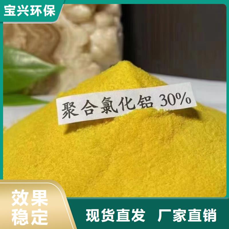 聚合氯化铝细节之处更加用心