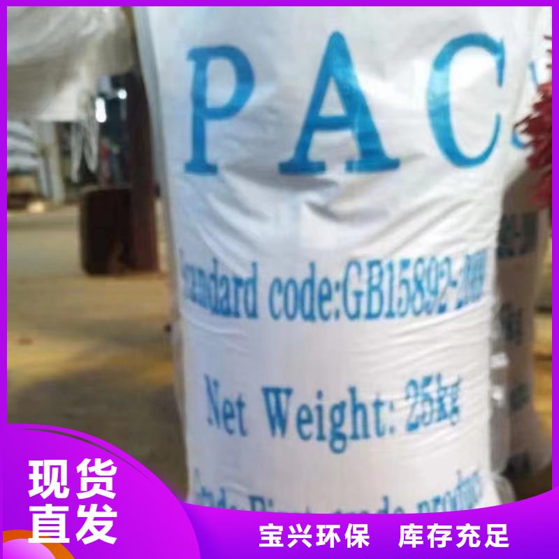 高纯pac规格齐全实力厂家