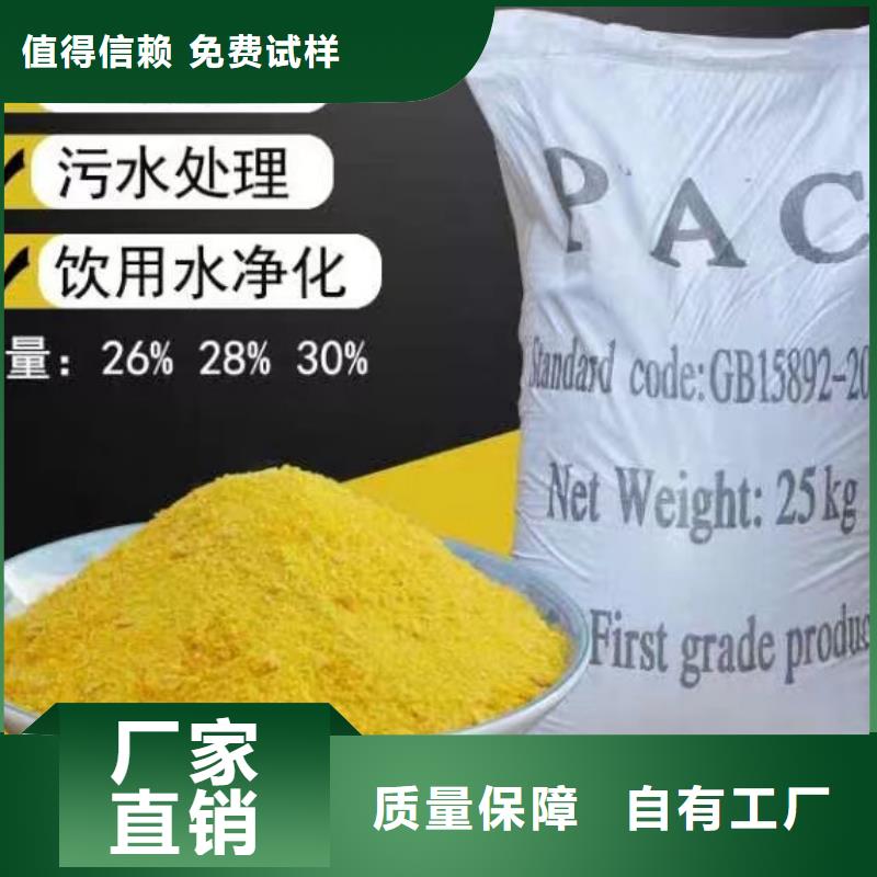 工业级聚铝按需真材实料