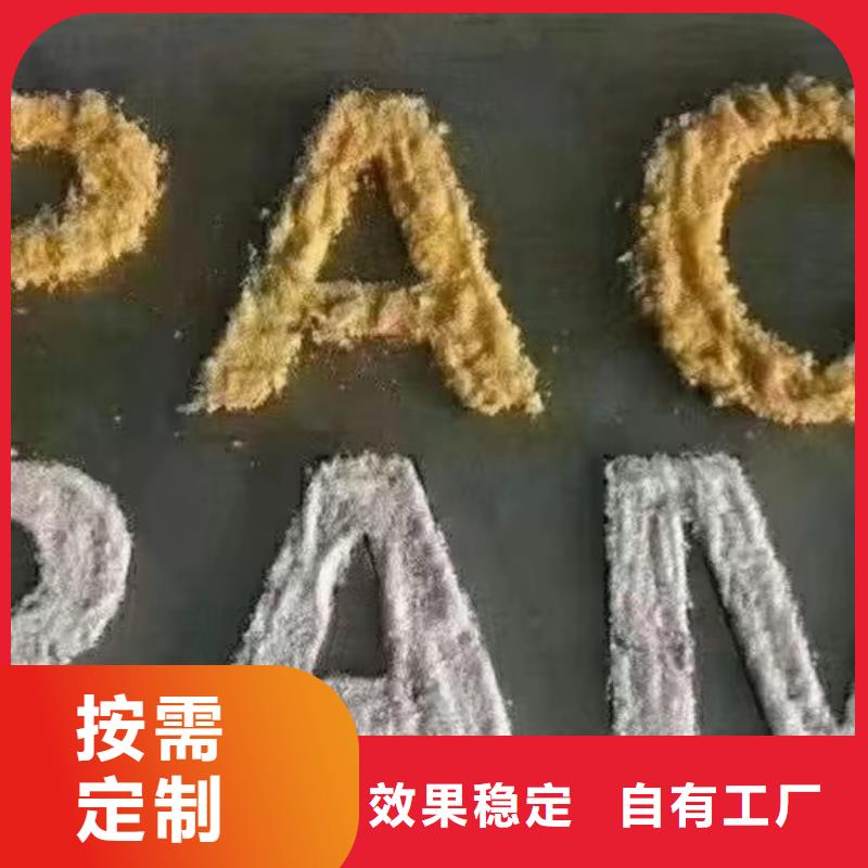 喷雾干燥聚合氯化铝多种规格供您选择