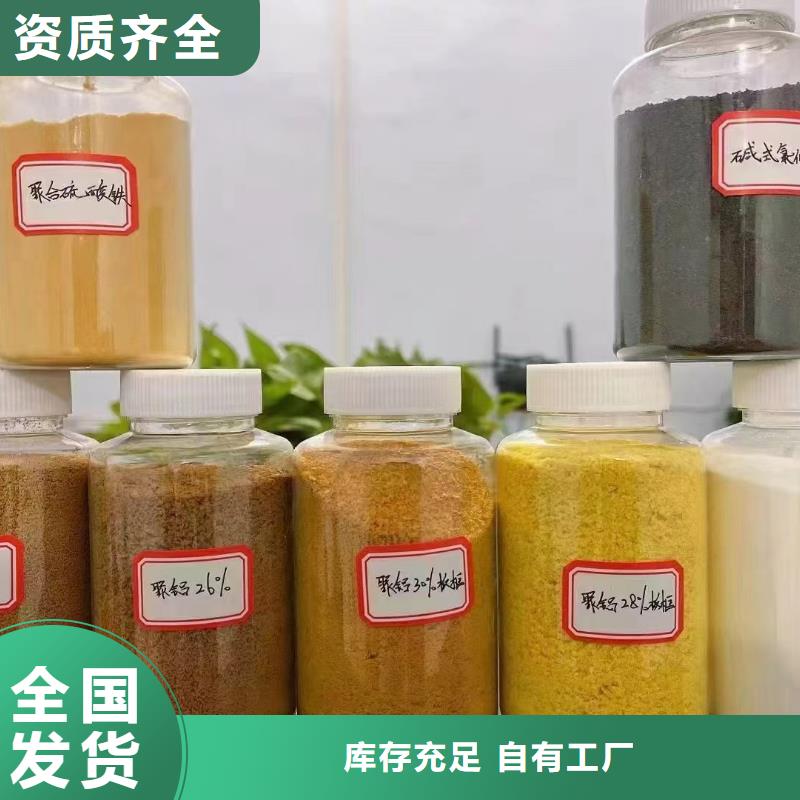 工业级聚铝源厂
