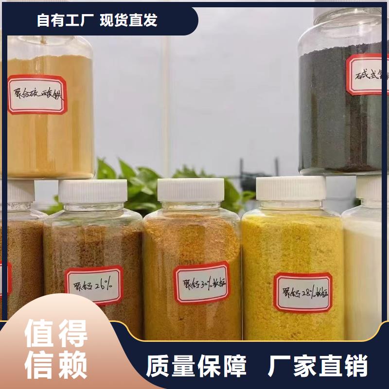 聚合氯化铝液体优质材料厂家直销