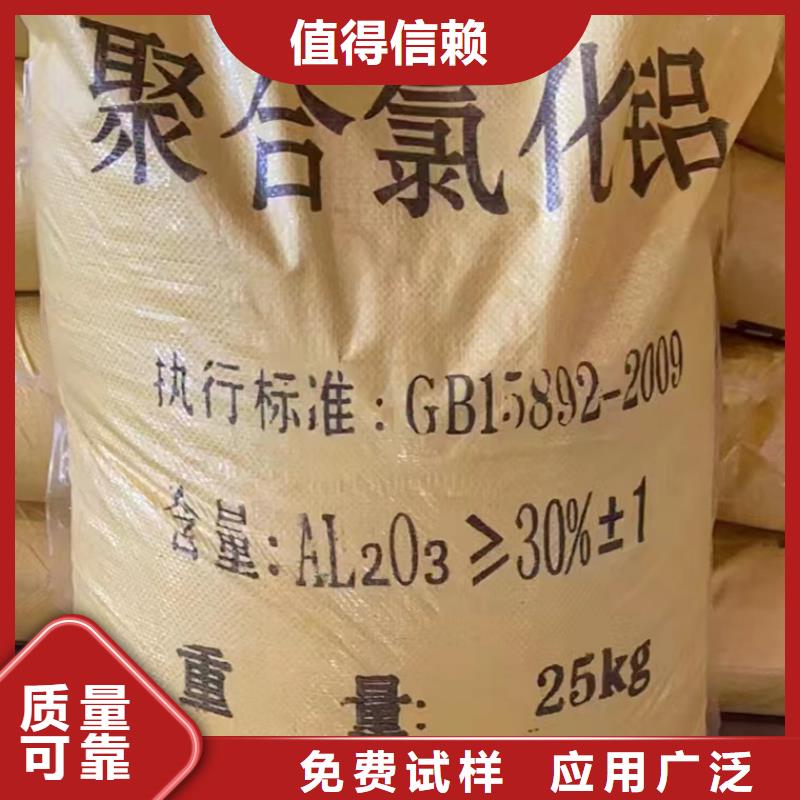 固体聚铝优质工艺