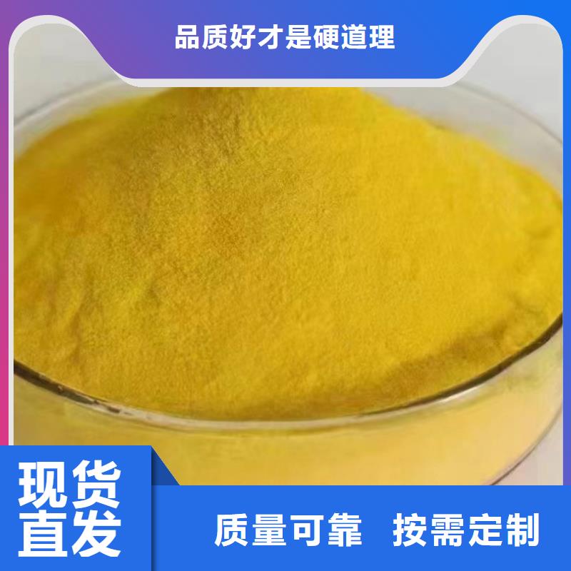 固体PAC厂家质量过硬