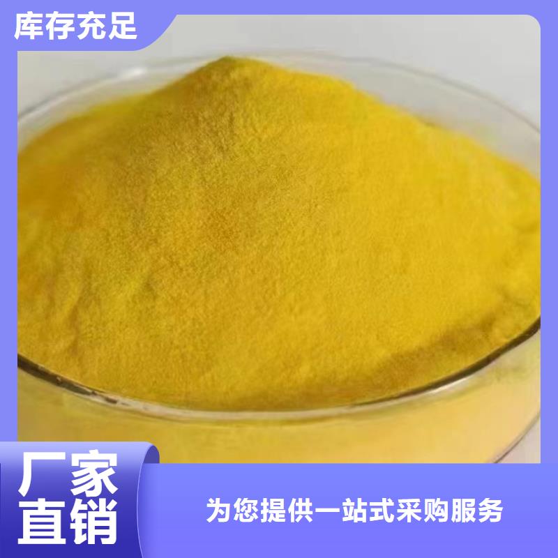 高纯pac规格齐全实力厂家
