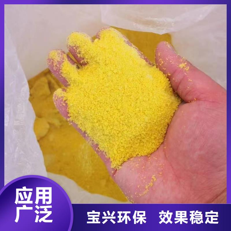 滚筒式聚合氯化铝品质之选