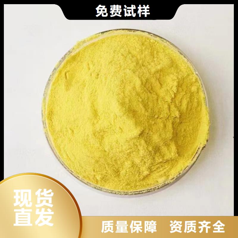 喷雾干燥聚合氯化铝多种规格供您选择