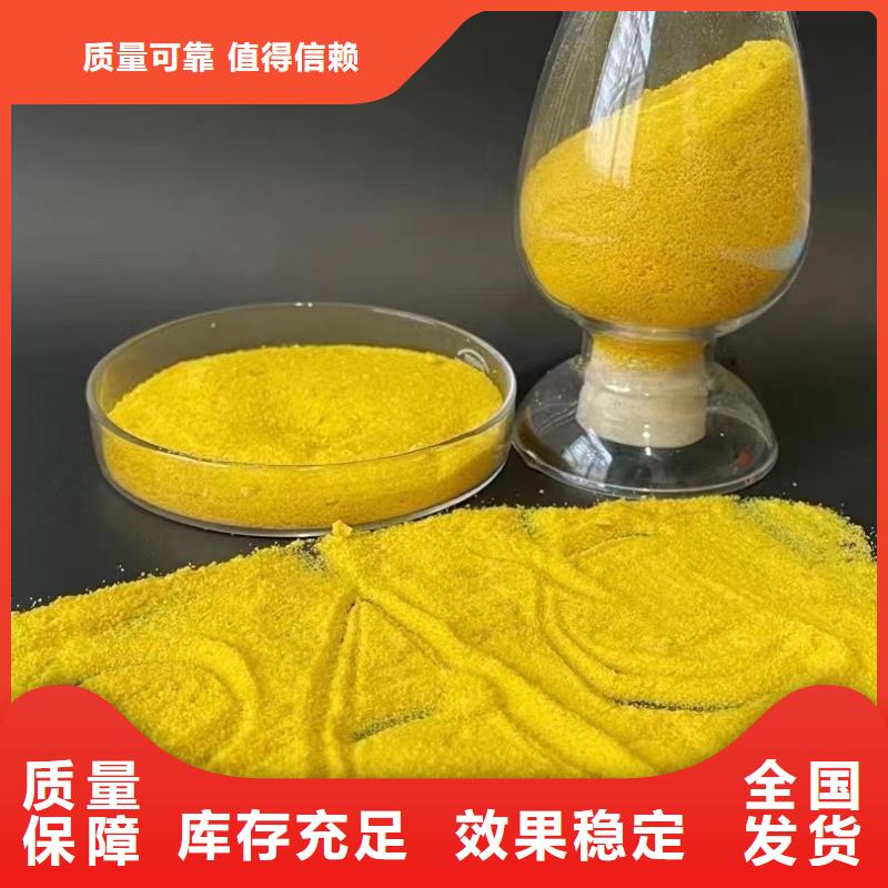 聚合氯化铝液体优质材料厂家直销